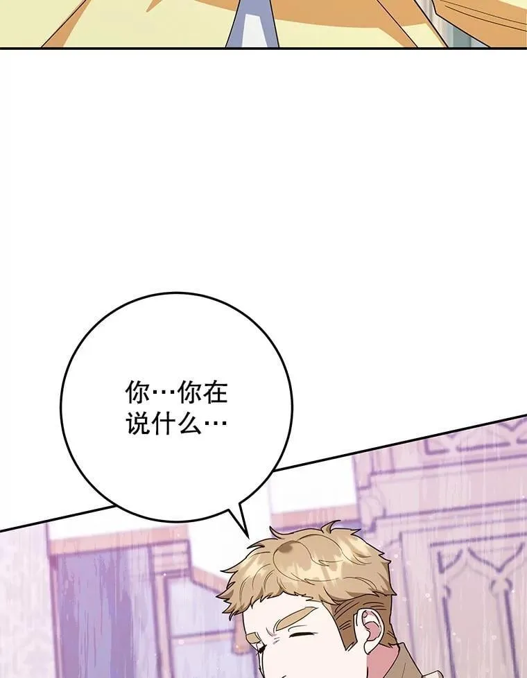 57.揭露真相 第35页