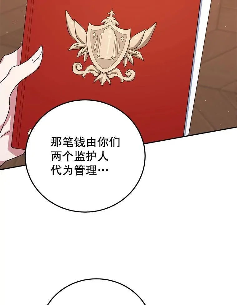 57.揭露真相 第39页