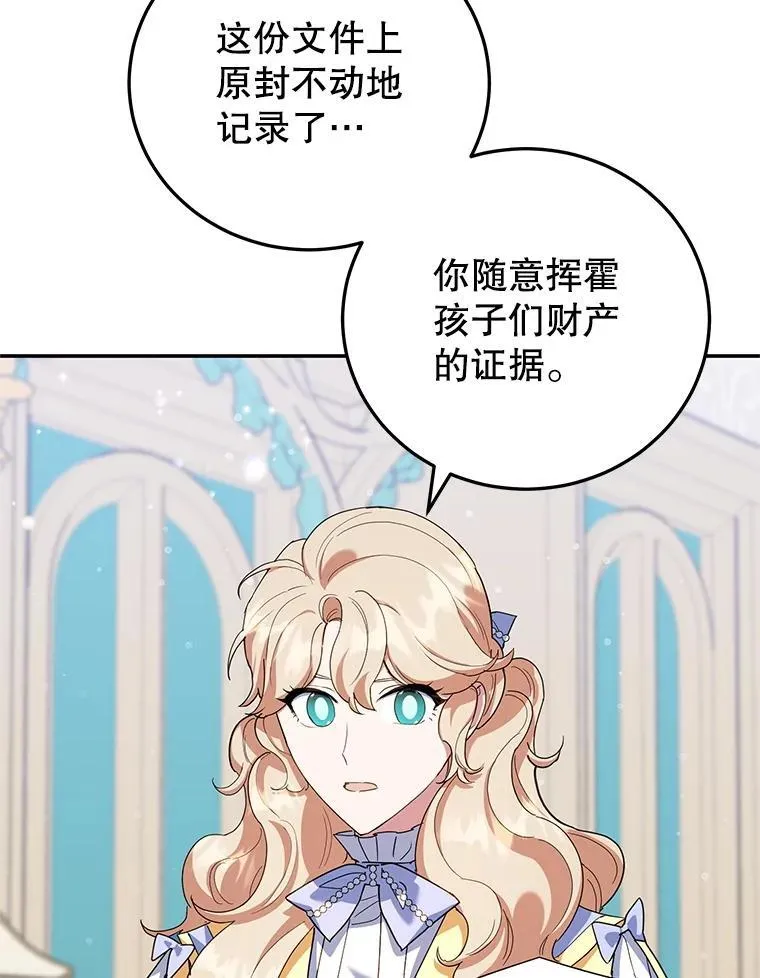 57.揭露真相 第40页