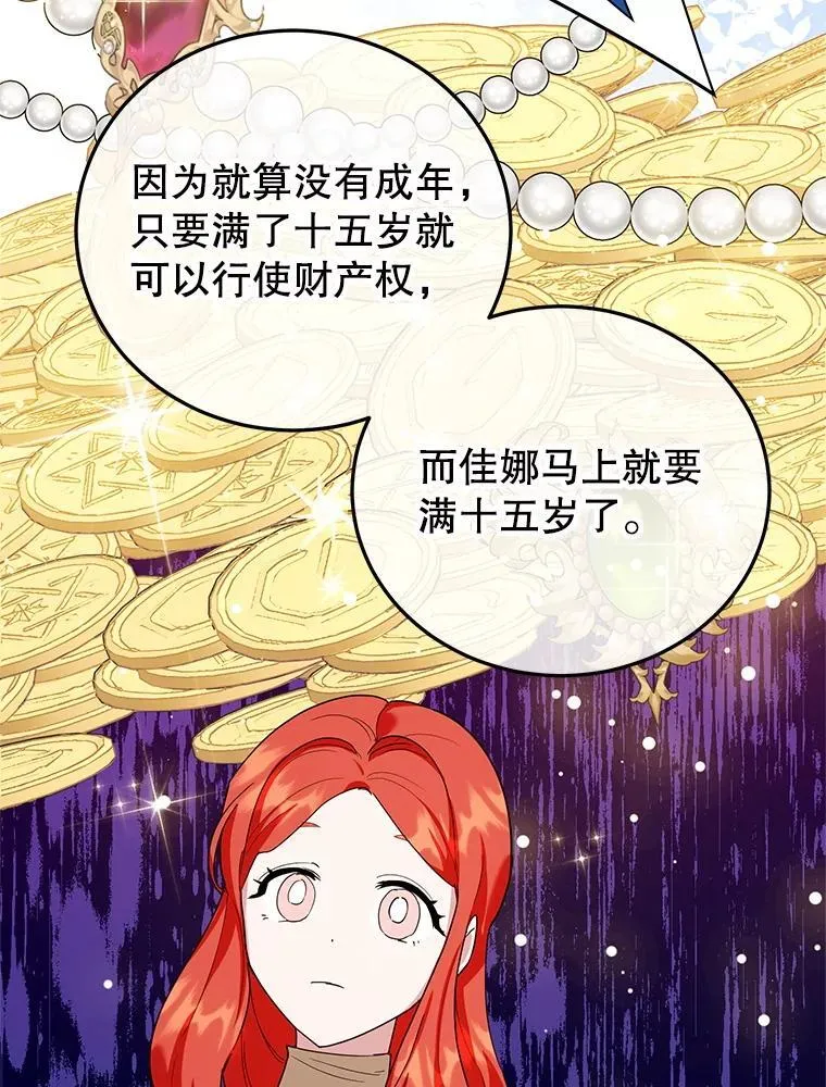 57.揭露真相 第49页