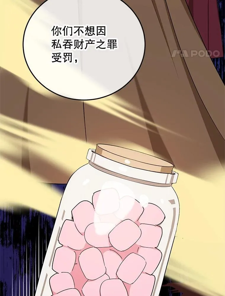 57.揭露真相 第51页