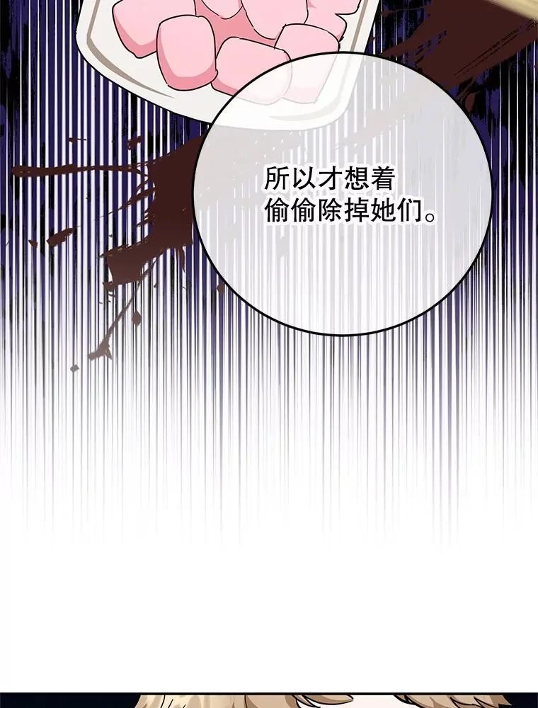 57.揭露真相 第52页