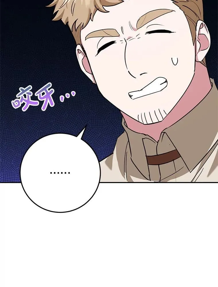 57.揭露真相 第53页