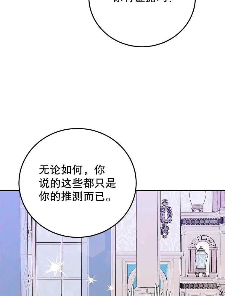 57.揭露真相 第55页