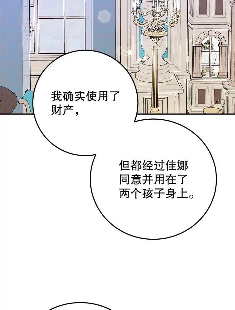 57.揭露真相 第56页