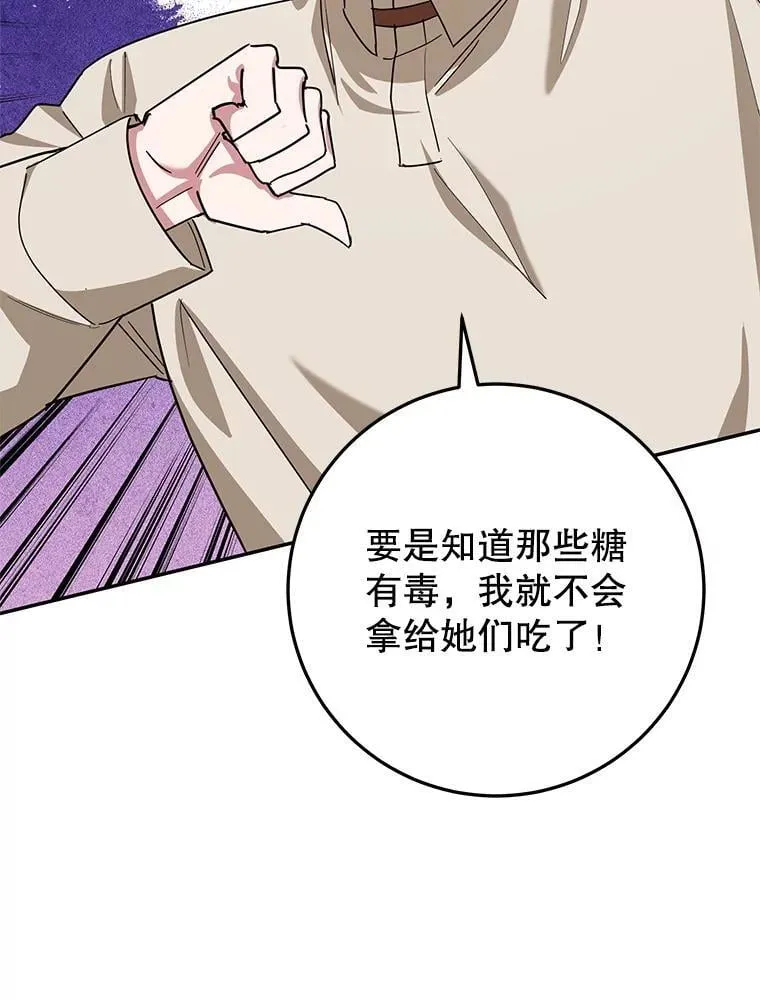 57.揭露真相 第58页
