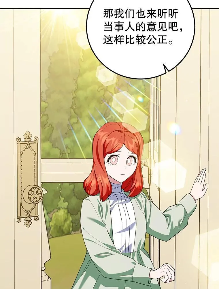 57.揭露真相 第65页