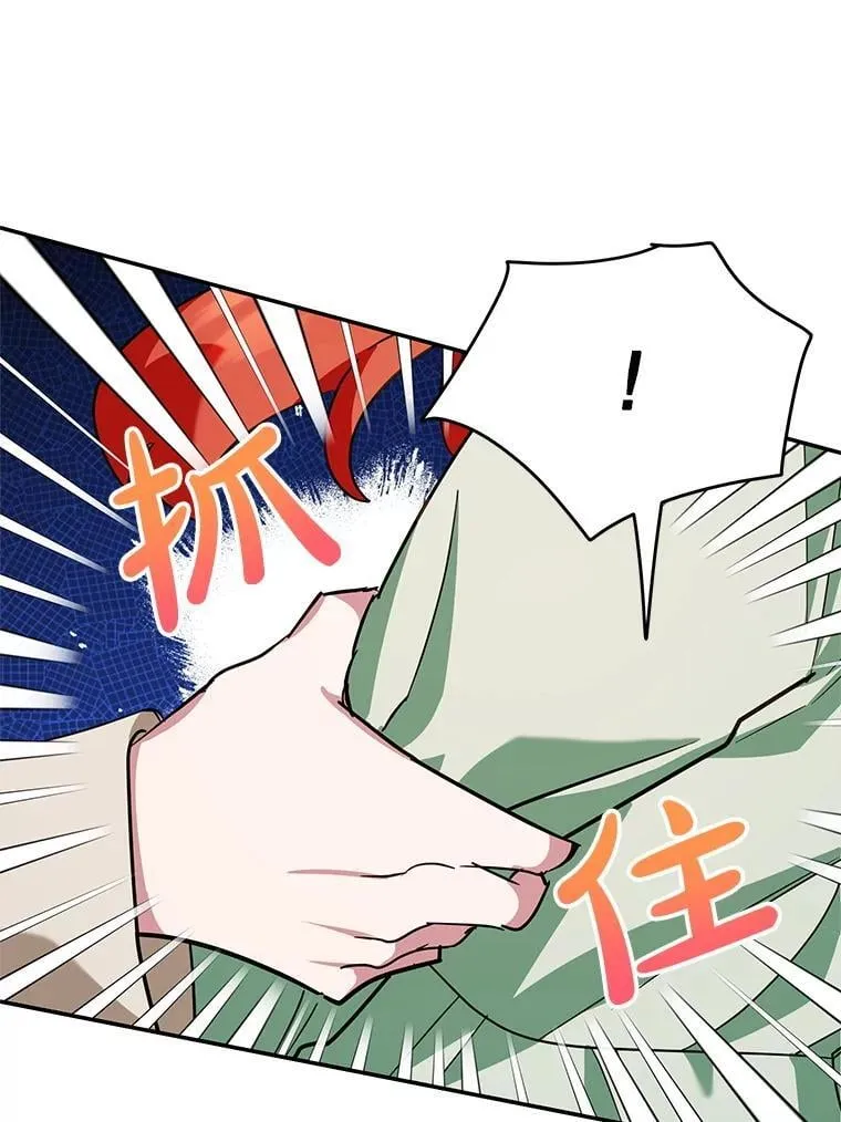 57.揭露真相 第74页
