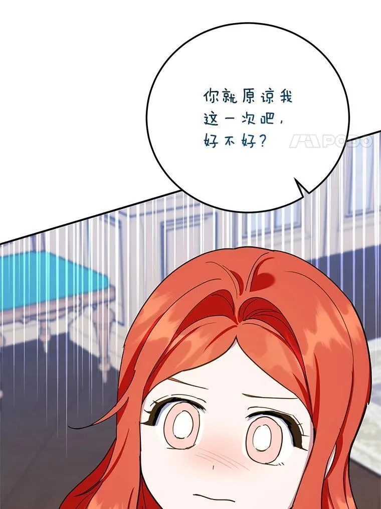 57.揭露真相 第80页