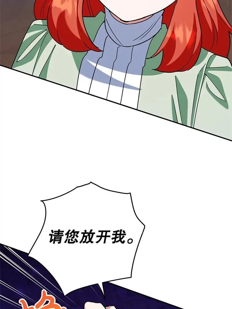 57.揭露真相 第81页