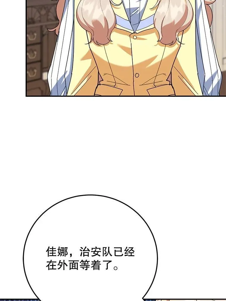 57.揭露真相 第84页