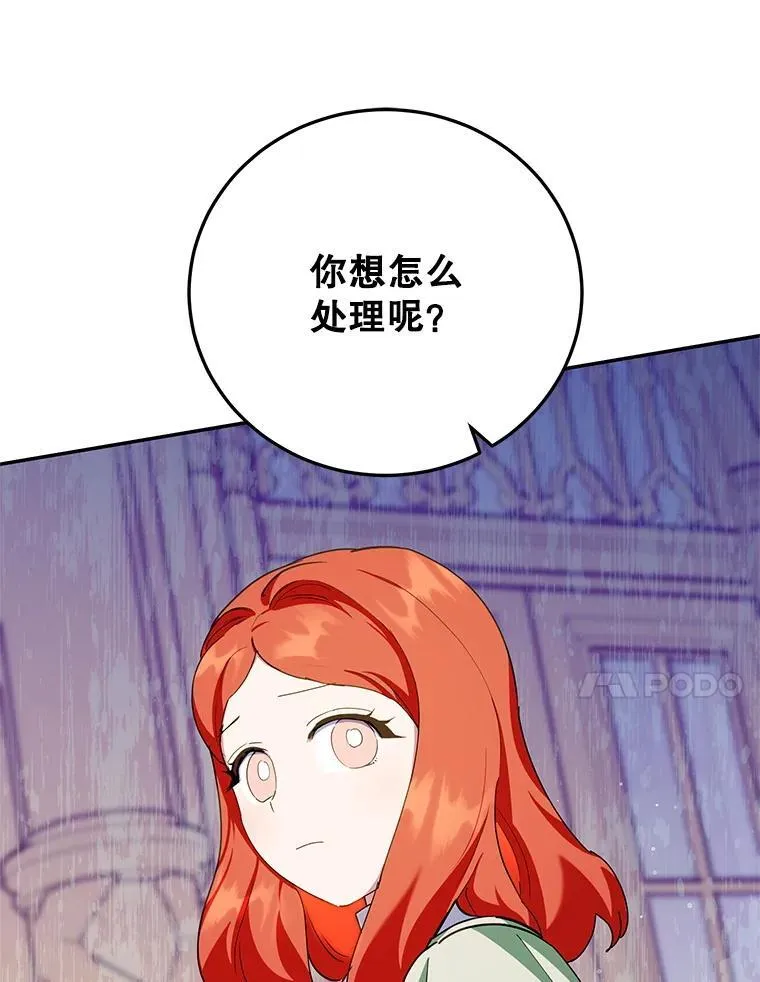 57.揭露真相 第86页
