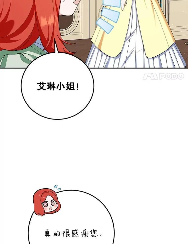 57.揭露真相 第93页