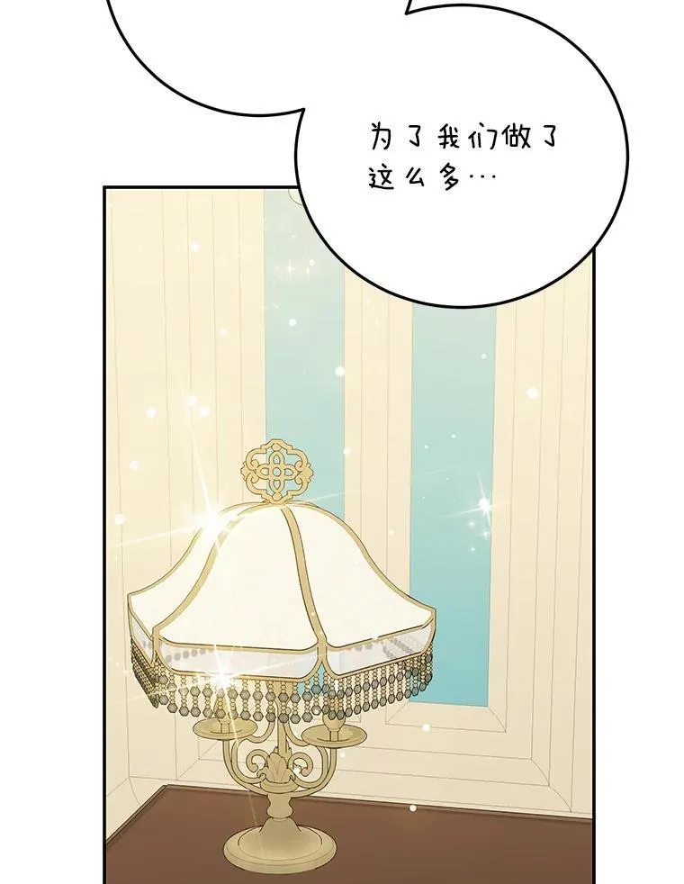57.揭露真相 第94页