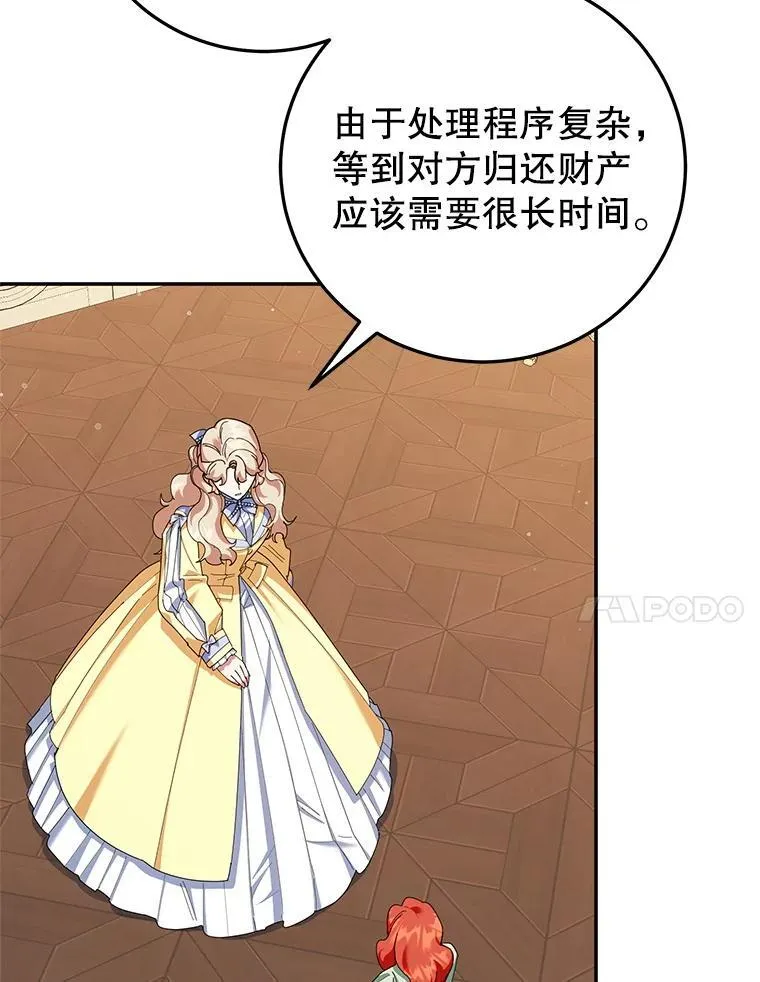 57.揭露真相 第96页