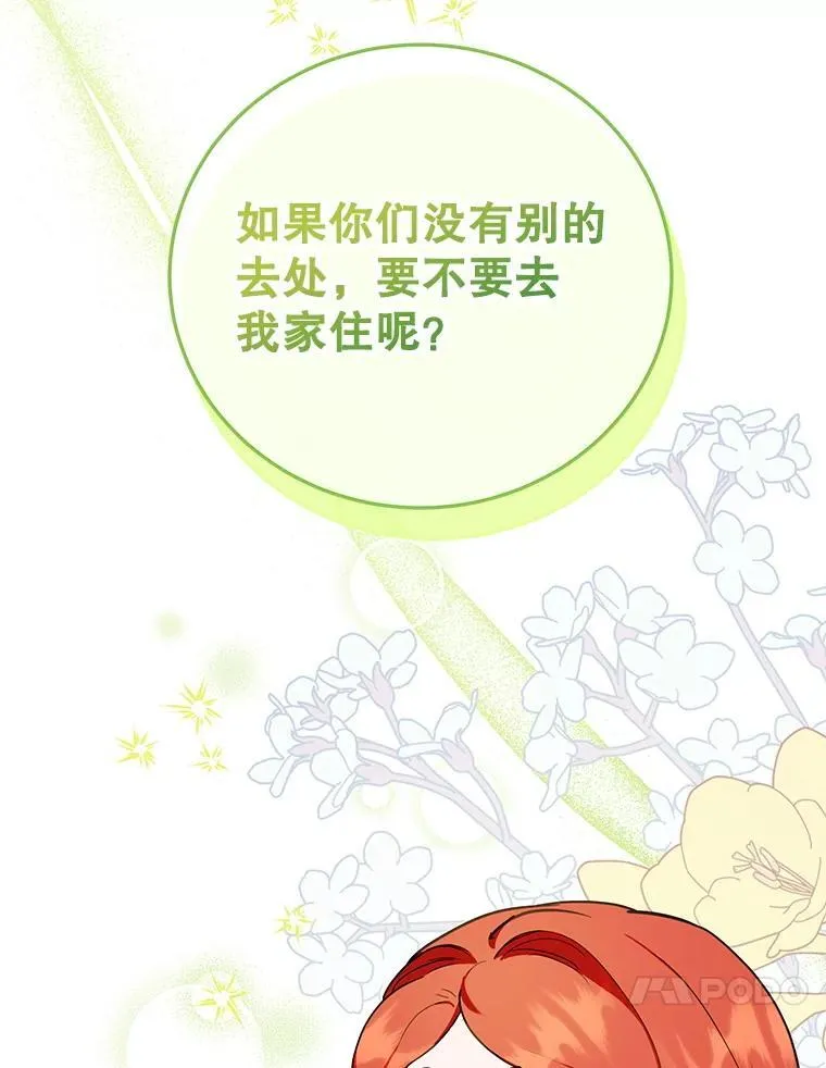57.揭露真相 第99页