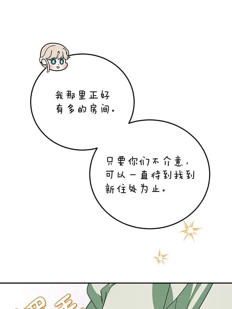 57.揭露真相 第101页