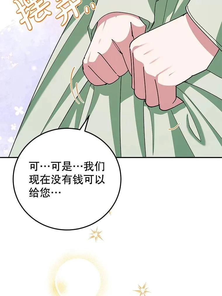 57.揭露真相 第102页