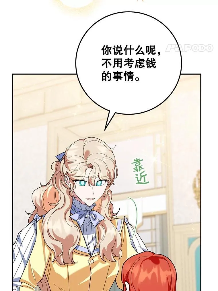 57.揭露真相 第103页
