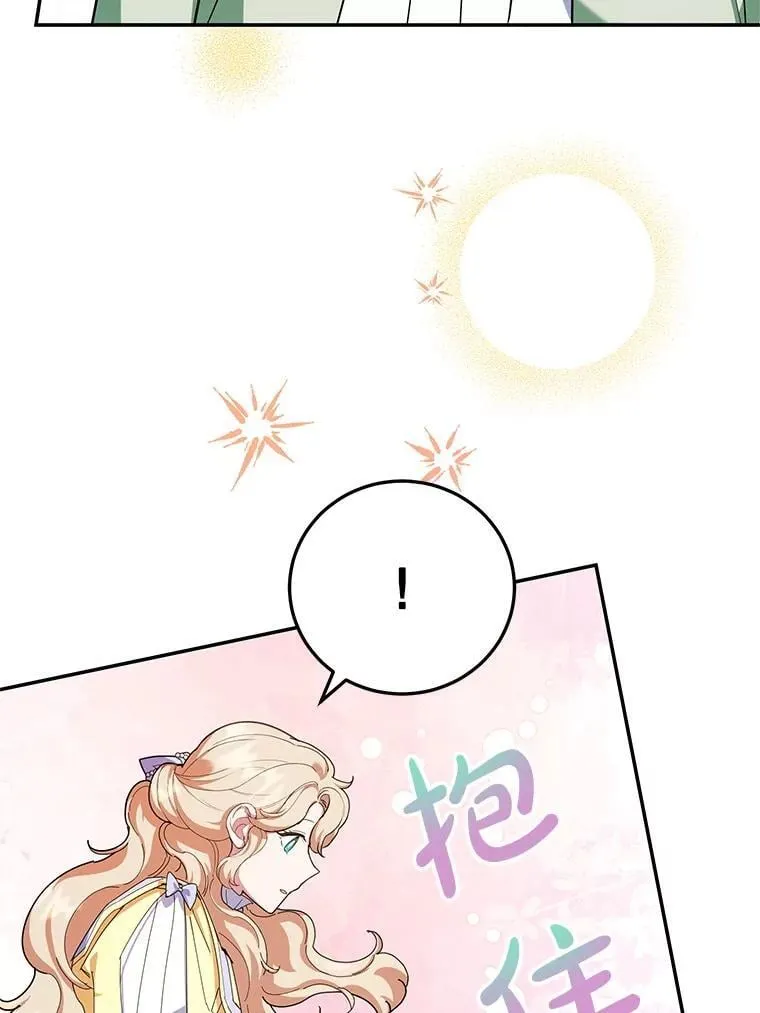57.揭露真相 第108页