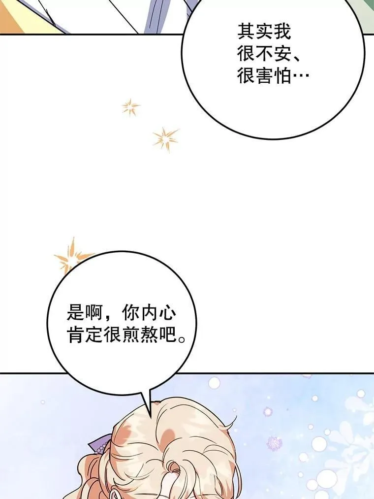 57.揭露真相 第111页