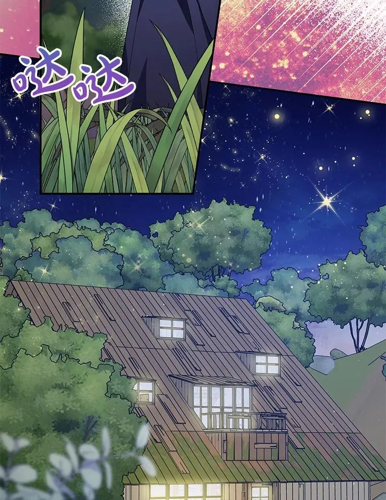 58.密谋 第2页