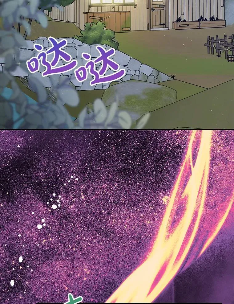 58.密谋 第3页