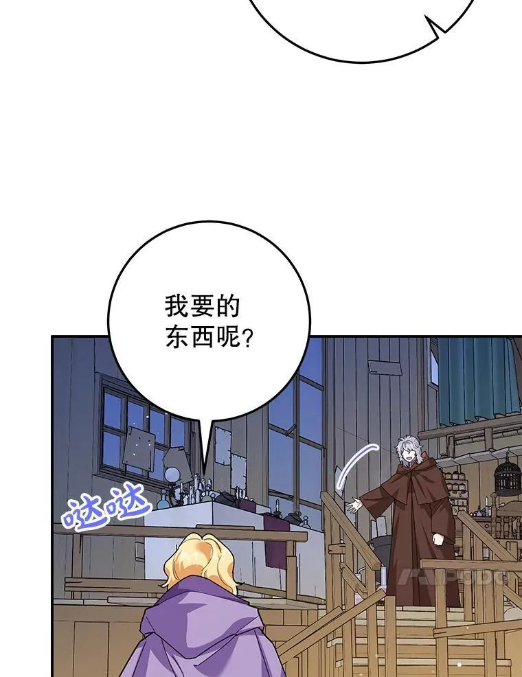58.密谋 第10页