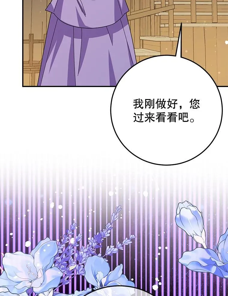 58.密谋 第11页