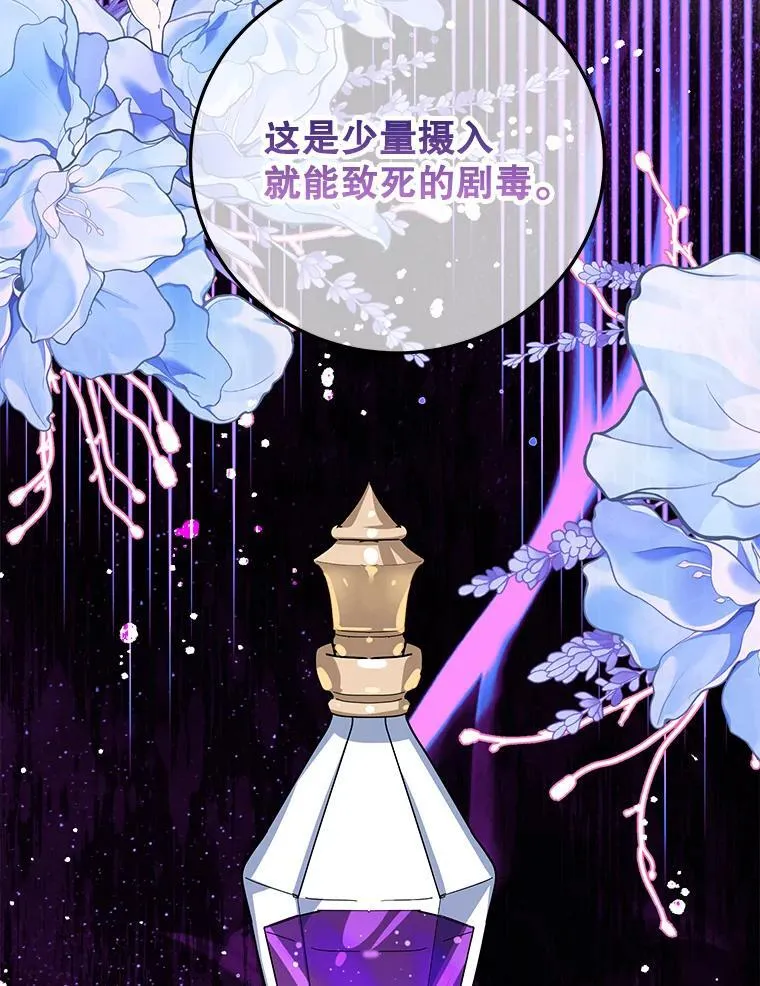 58.密谋 第12页