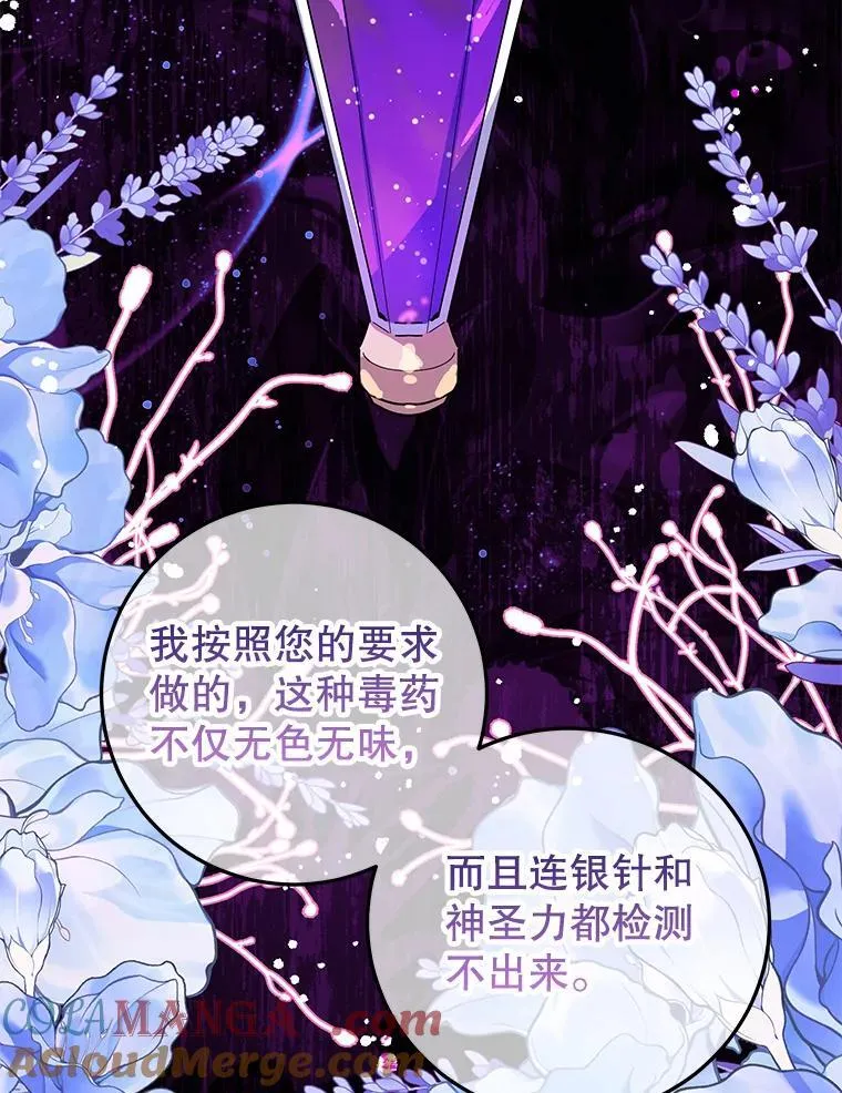 58.密谋 第13页