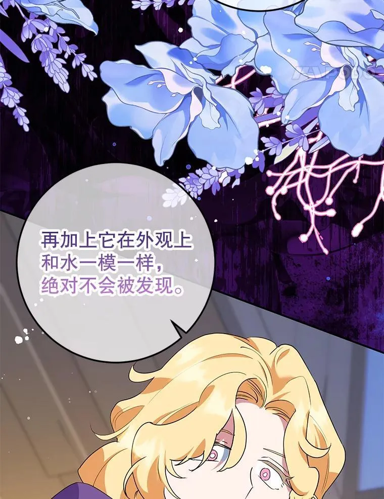 58.密谋 第14页