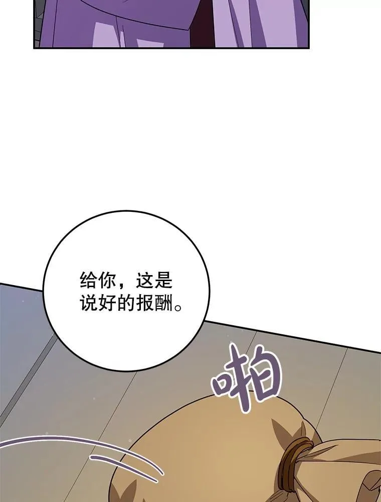 58.密谋 第19页