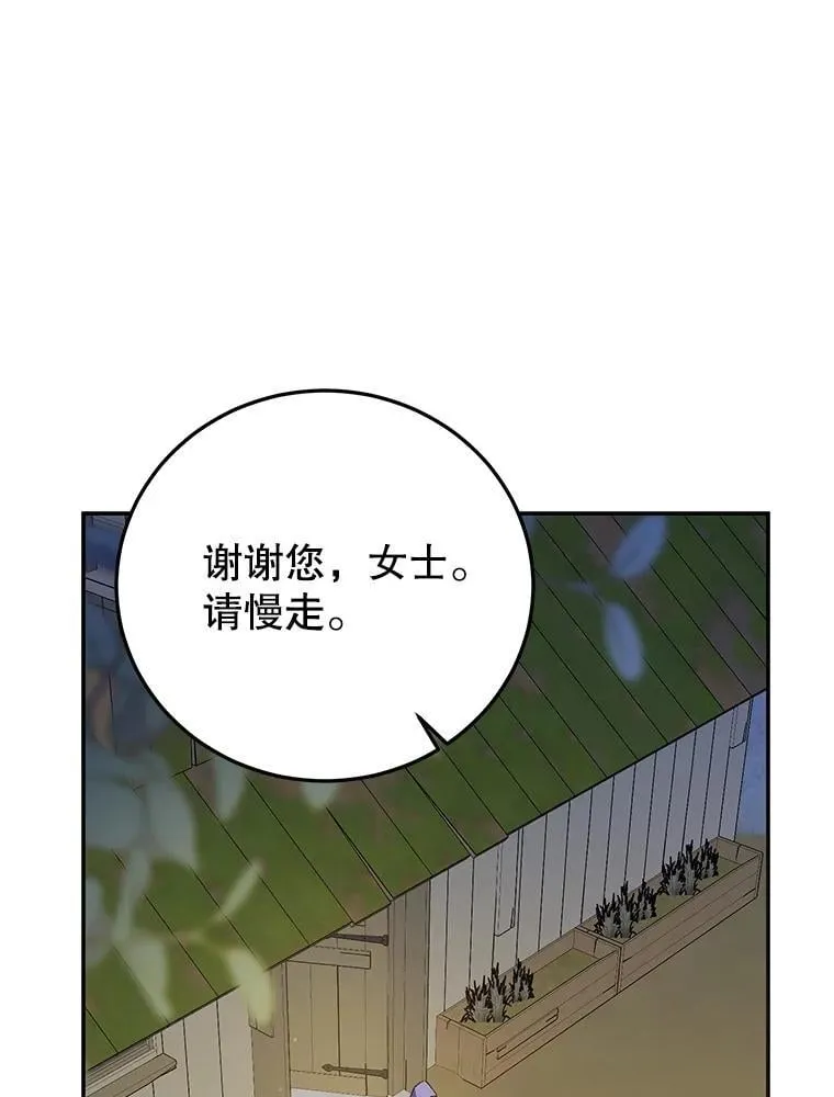 58.密谋 第22页