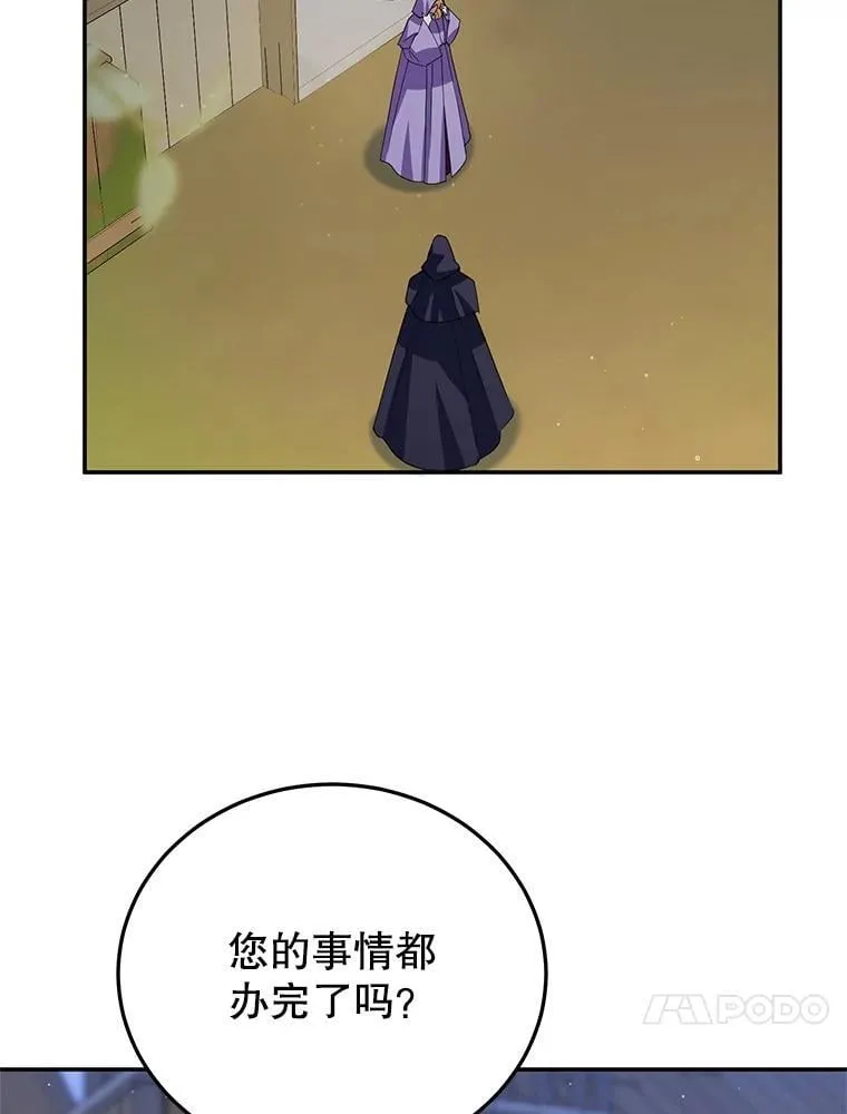 58.密谋 第23页