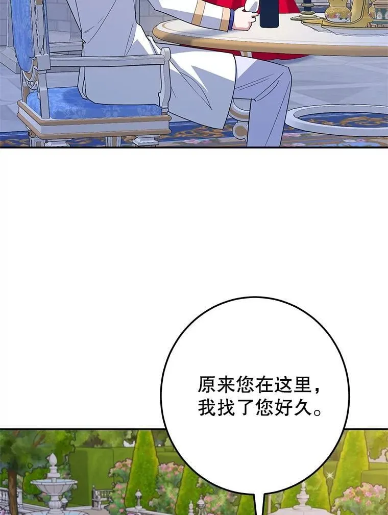 58.密谋 第34页