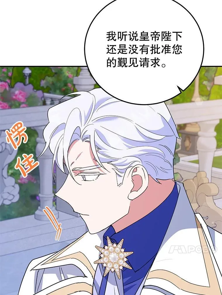 58.密谋 第36页