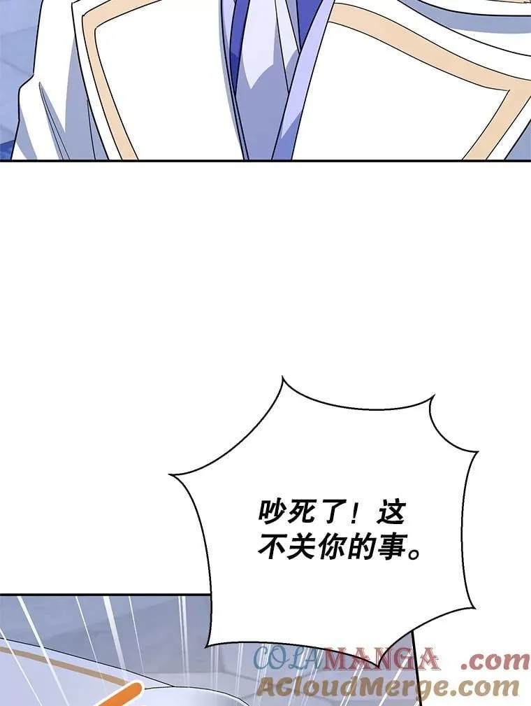 58.密谋 第37页