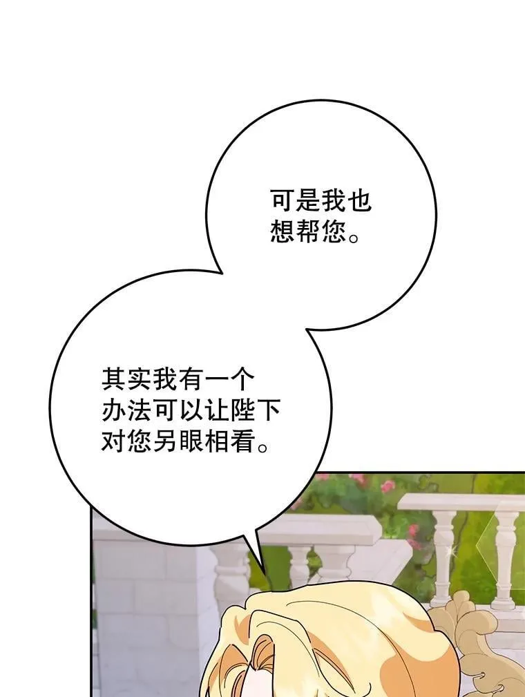 58.密谋 第39页