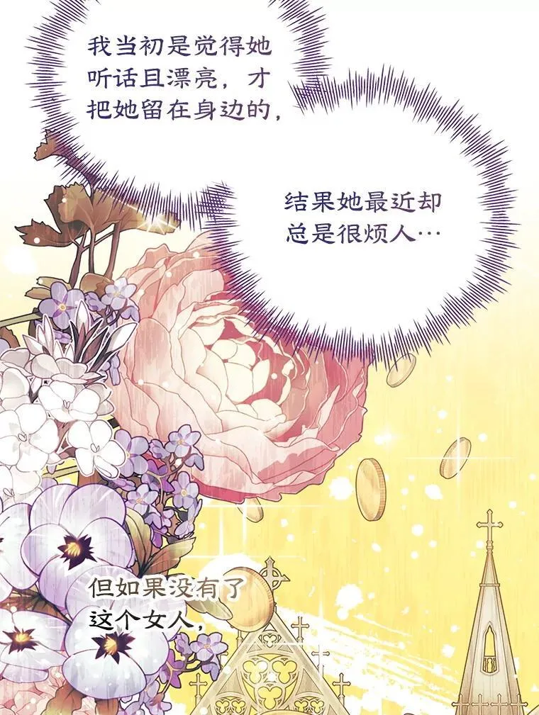 58.密谋 第42页
