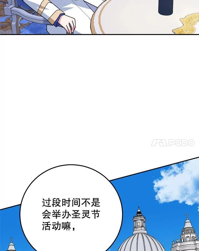 58.密谋 第46页