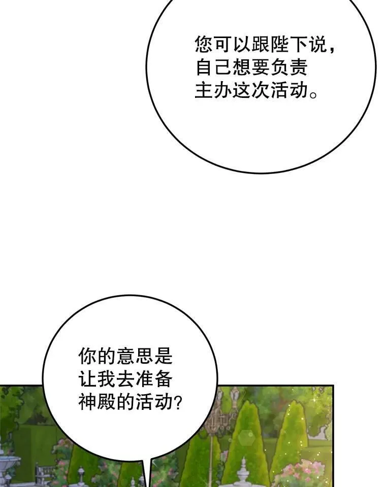 58.密谋 第48页