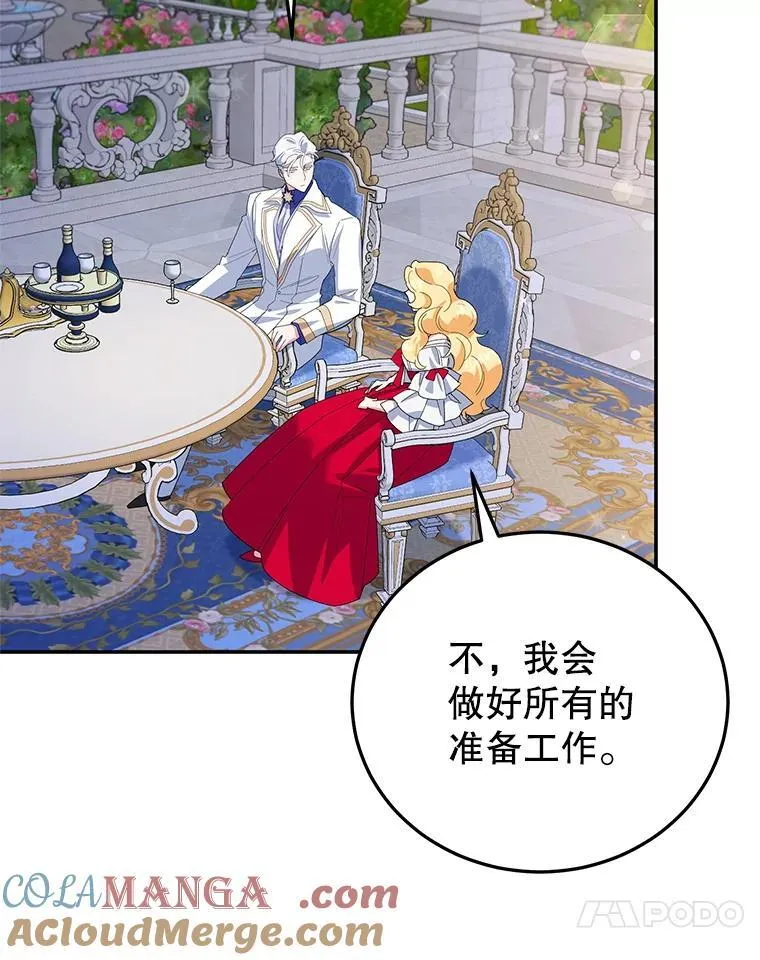 58.密谋 第49页