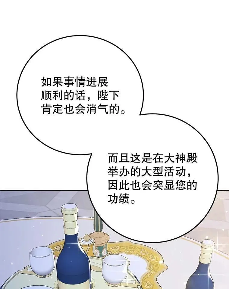 58.密谋 第50页
