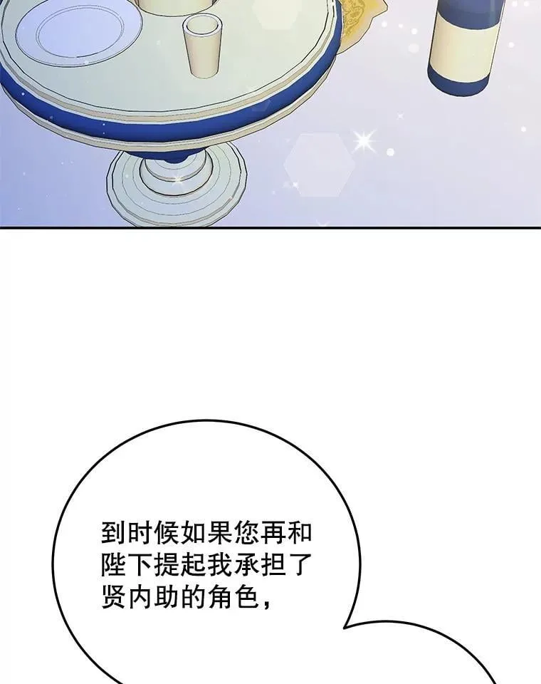58.密谋 第51页