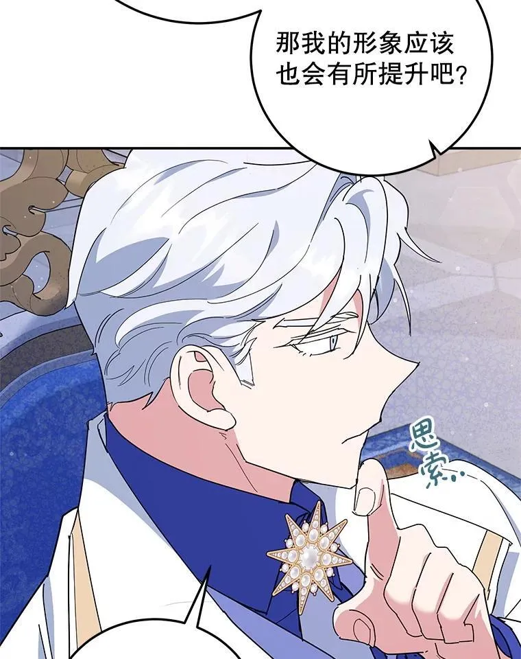 58.密谋 第52页