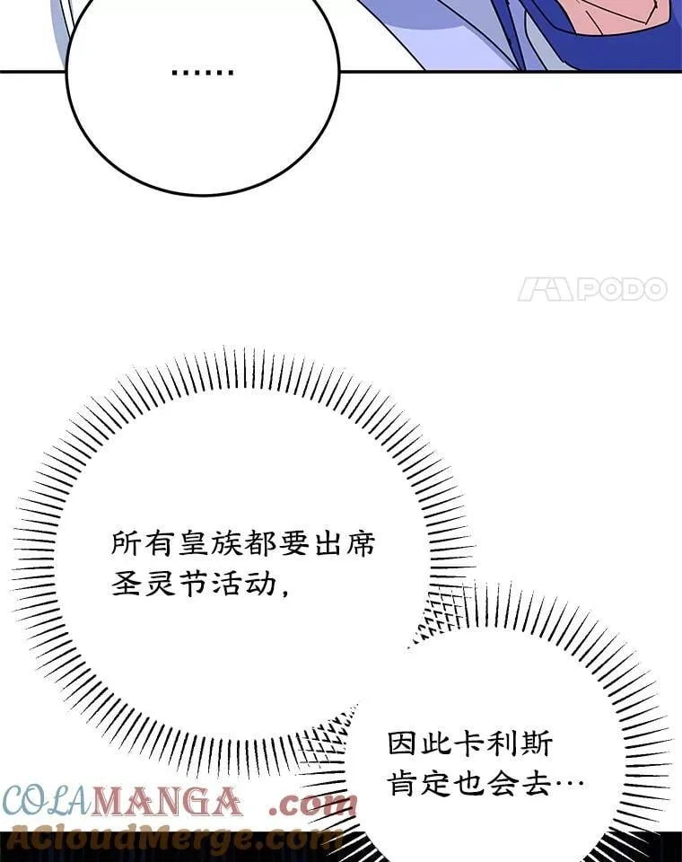 58.密谋 第53页