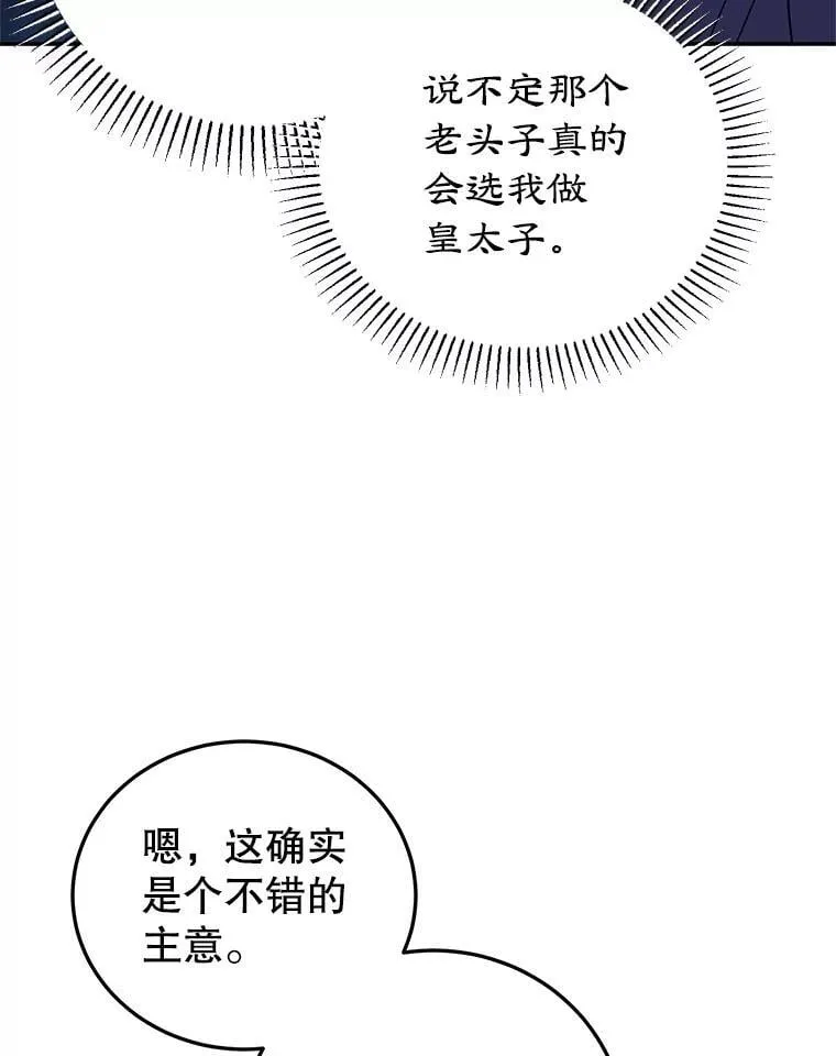 58.密谋 第55页