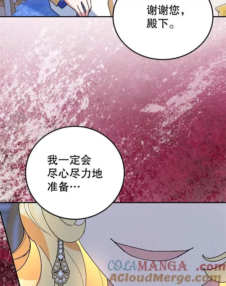 58.密谋 第57页