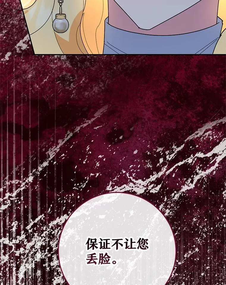 58.密谋 第58页